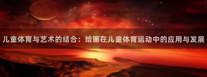 k1体育app下载