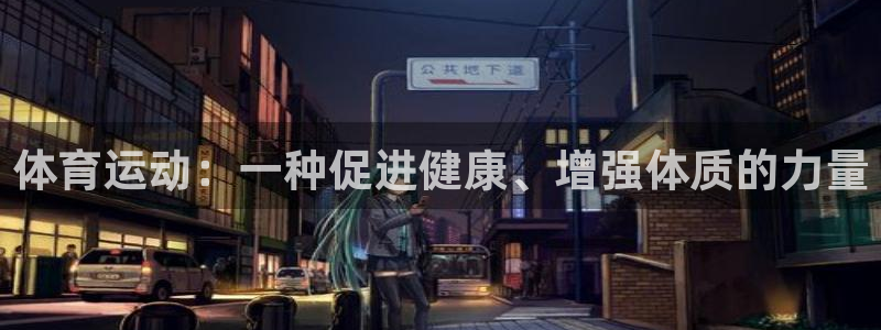 k1体育十年品牌官网